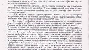 Апелляционная жалоба М.П. Берзегова на решение Майкопского городского суда, стр. 5