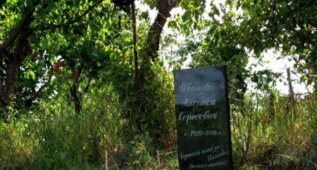 Памятник погибшему в ходе боев в августе прошлого года российскому солдату из миротворческого батальона Алексею Иванову. Фото "Кавказского Узла"