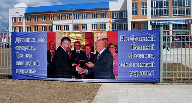 Южная Осетия, Цхинвал, микрорайон "Москвоский", новая, современная школа, открытая Юрием Лужковым, 31 августа 2009 года. Фото "Кавказского Узла"