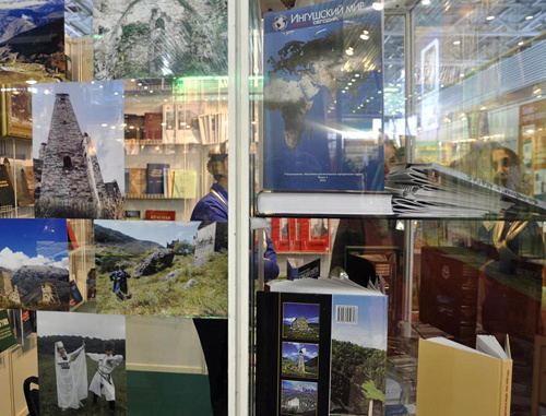 Стенд литературы Северного Кавказа на 14-й книжной выставке-ярмарке "Книги России-2011", прошедшей на ВВЦ в Москве с 17 по 21 марта 2011 г. Фото: Сайт постоянного представительства Республики Ингушетия при Президенте Российской Федерации, www.postpredstvo.ru Стенд литературы Северного Кавказа на 14-й книжной выставке-ярмарке "Книги России-2011", прошедшей на ВВЦ в Москве с 17 по 21 марта 2011 г. Фото: Сайт постоянного представительства Республики Ингушетия при Президенте Российской Федерации, www.postpredstvo.ru