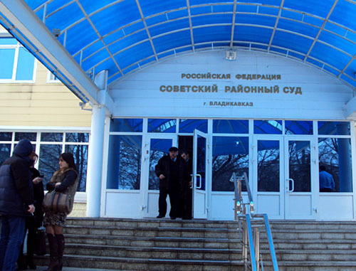 Вход в здание Советского районного суда во Владикавказе, где идет процесс по делу об убийстве двух госохранников экс-президента Южной Осетии Эдуарда Кокойты. 16 февраля 2012 г. Фото Эммы Марзоевой для "Кавказского узла"
Вход в здание Советского районного суда во Владикавказе, где идет процесс по делу об убийстве двух госохранников экс-президента Южной Осетии Эдуарда Кокойты. 16 февраля 2012 г. Фото Эммы Марзоевой для "Кавказского узла"