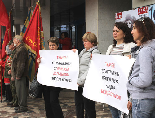 Митинг коммунистов и обманутых дольщиков состоялся сегодня в Краснодаре. 7 апреля 2012 г. Фото Никиты Серебрянникова для "Кавказского узла" Митинг коммунистов и обманутых дольщиков состоялся сегодня в Краснодаре. 7 апреля 2012 г. Фото Никиты Серебрянникова для "Кавказского узла"