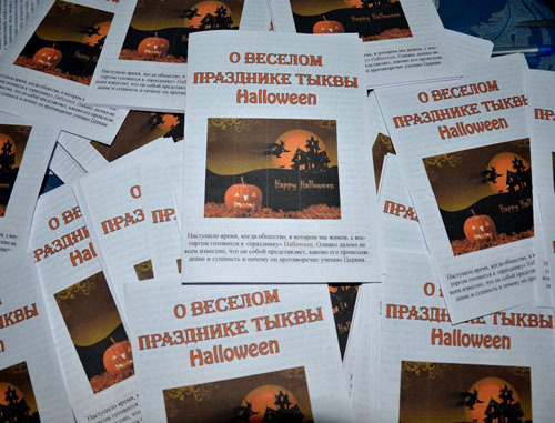 Информационные листовки, раздаваемые активистами приходского молодежного центра при храме в честь иконы Пресвятой Богородицы «Целительница" Ростова-на-Дону против празднования Хэллоуина. Ростов-на-Дону, 29 октября 2013 г. Фото предоставлено организаторами акции Информационные листовки, раздаваемые активистами приходского молодежного центра при храме в честь иконы Пресвятой Богородицы «Целительница" Ростова-на-Дону против празднования Хэллоуина. Ростов-на-Дону, 29 октября 2013 г. Фото предоставлено организаторами акции