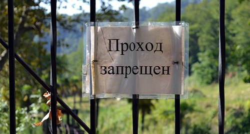 Объявление на ограждении базы отдыха "Малый Ахун", 27 августа 2014. Фото Светланы Кравченко для "Кавказского узла" Объявление на ограждении базы отдыха "Малый Ахун", 27 августа 2014. Фото Светланы Кравченко для "Кавказского узла"