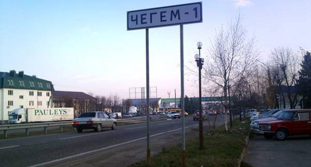 Авито дома дачи чегем. Кбр чегем 2. Городское поселение чегем. Чегем октябрьский. Нижний чегем село.