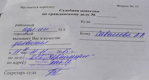 Повестка Савельевой в суд. Фото Светланы Кравченко для "Кавазского узла" Повестка Савельевой в суд. Фото Светланы Кравченко для "Кавазского узла"