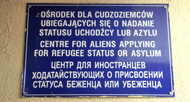 Табличка на здании центра для лиц, ходатайствующих о присвоении убежища в пригороде Варшавы. Фото Ахмеда Альдебирова для "Кавказского узла"