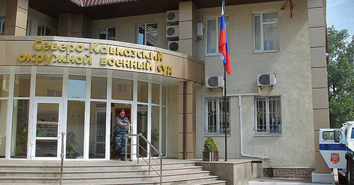 Северо-Кавказский окружной военный суд. Фото www.riadagestan.ru