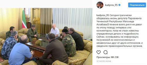 Кадыров об убийстве Мухмада Асхабова.