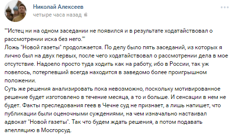 Скриншот записи на странице ЛГБТ-активиста Николая Алексеева https://vk.com/id41706503?w=wall41706503_22750 Скриншот записи на странице ЛГБТ-активиста Николая Алексеева https://vk.com/id41706503?w=wall41706503_22750