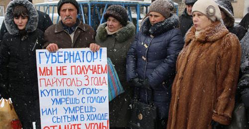 Пикет шахтеров в Гуково. 29 января 2018 г. Фото Вячеслава Прудникова для "Кавказского узла"