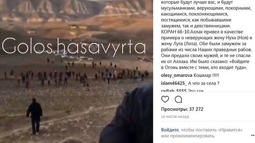 Массовая драка жителей сел Чуни и Цухта Фото: Стоп-кадр видео instagram https://www.instagram.com/p/Bgg-DgRnDvL/?taken-by=golos.hasavyrta Массовая драка жителей сел Чуни и Цухта Фото: Стоп-кадр видео instagram https://www.instagram.com/p/Bgg-DgRnDvL/?taken-by=golos.hasavyrta