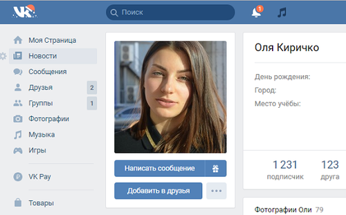 Фото со страницы соцсети ВКонтакте https://vk.com/o.koki Фото со страницы соцсети ВКонтакте https://vk.com/o.koki