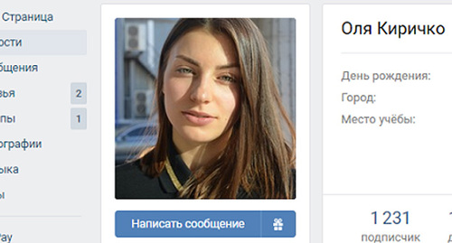 Фото со страницы соцсети ВКонтакте https://vk.com/o.koki Фото со страницы соцсети ВКонтакте https://vk.com/o.koki