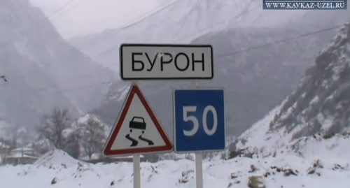Транскам, указатель населенного пункта Бурон. Кадр видео "Кавказского узла". https://www.youtube.com/watch?v=BGHOUgUsFJY&t=1s Транскам, указатель населенного пункта Бурон. Кадр видео "Кавказского узла". https://www.youtube.com/watch?v=BGHOUgUsFJY&t=1s
