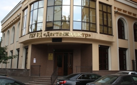 Здание "Дагтехкадастра". Фото пресс-службы ведомства. Здание "Дагтехкадастра". Фото пресс-службы ведомства.