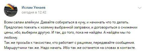 Скриншот со страницы сообщества "ЧП/Нальчик, КБР" в Instagram https://www.instagram.com/p/Btap7BslCCo/ Скриншот со страницы сообщества "ЧП/Нальчик, КБР" в Instagram https://www.instagram.com/p/Btap7BslCCo/
