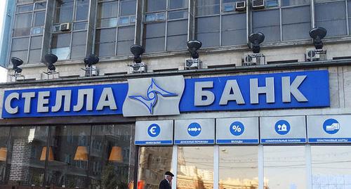 Здание "Стелла-банка". Фото: Роман Неведров http://chel.dk.ru/news/asv-potrebovala-priznat-nezakonnymi-ryad-sdelok-rostovskogo-stella-banka-237076347 Здание "Стелла-банка". Фото: Роман Неведров http://chel.dk.ru/news/asv-potrebovala-priznat-nezakonnymi-ryad-sdelok-rostovskogo-stella-banka-237076347