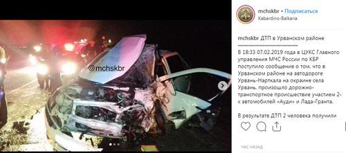 Скриншот со страницы МЧС КБР в Instagram https://www.instagram.com/mchskbr/?hl=ru Скриншот со страницы МЧС КБР в Instagram https://www.instagram.com/mchskbr/?hl=ru