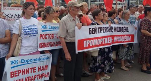 Дольщики на митинге в Ростове-на-Дону. 28 июля 2018 года. Фото Константина Волгина для "Кавказского узла" Дольщики на митинге в Ростове-на-Дону. 28 июля 2018 года. Фото Константина Волгина для "Кавказского узла"