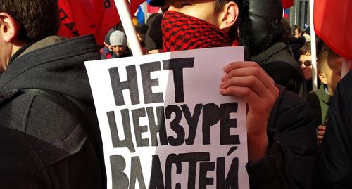 Участник митинга несет плакат с критикой попыток властей ограничить свободу Интернета. Москва, 10 марта 2019 года. Фото Гора Алексаняна для "Кавказского узла". Участник митинга несет плакат с критикой попыток властей ограничить свободу Интернета. Москва, 10 марта 2019 года. Фото Гора Алексаняна для "Кавказского узла".