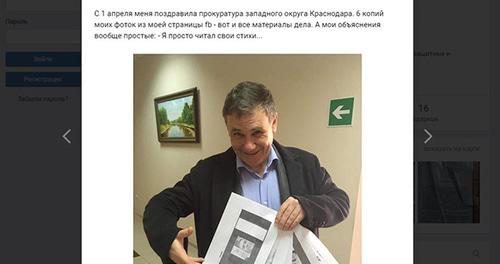 Евгений Витишко. Скриншот с личной страницы https://vk.com/e.vitishko Евгений Витишко. Скриншот с личной страницы https://vk.com/e.vitishko