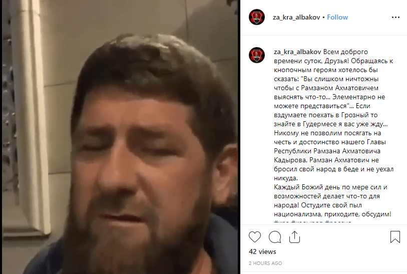 Скриншот публикации видео Кадырова с угрозами в адрес пользователей соцсетей, https://www.instagram.com/p/B08HWTkIrWr/