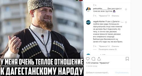 Рамзан Кадыров. Скриншот https://www.instagram.com/p/B08HTz6lSvq/
