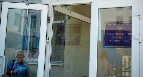 Крыльцо Северо-Кавказского окружного военного суда. Фото Константина Волгина для "Кавказского узла" Крыльцо Северо-Кавказского окружного военного суда. Фото Константина Волгина для "Кавказского узла"