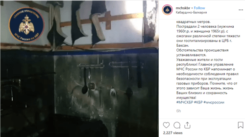 Скриншот публикации о взрыве газа. https://www.instagram.com/p/B1h2nxNHsmj/?utm_source=ig_embed Скриншот публикации о взрыве газа. https://www.instagram.com/p/B1h2nxNHsmj/?utm_source=ig_embed