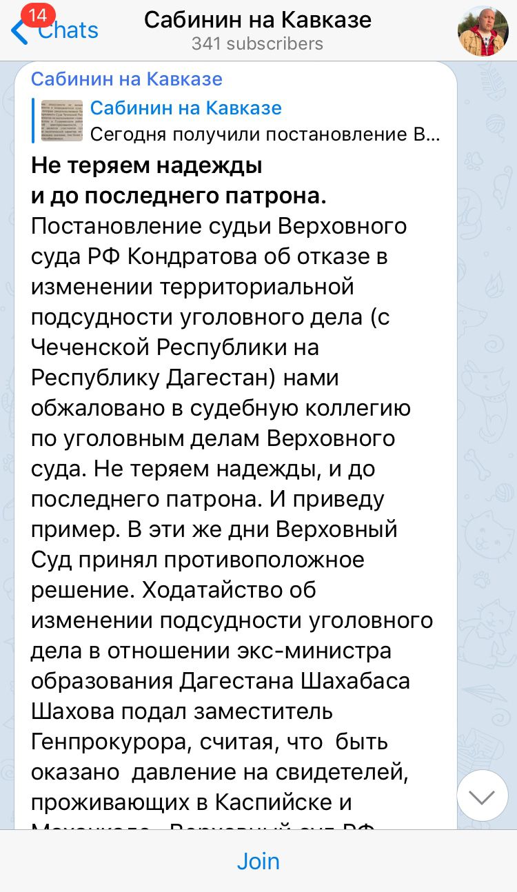 Скриншот поста Андрея Сабинина в своем Telegram-канале «Сабинин на Кавказе». https://t.me/ASAndreySabinin/189