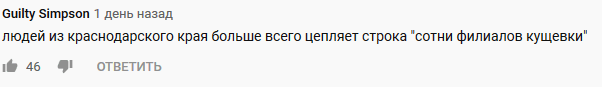 Скришот комментария к клипу Хаскки "Седьмое октября" https://www.youtube.com/channel/UC7q48M96boi1L3m8TQVVBrg Скришот комментария к клипу Хаскки "Седьмое октября" https://www.youtube.com/channel/UC7q48M96boi1L3m8TQVVBrg