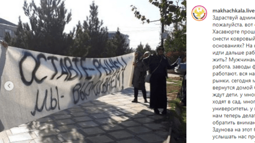 Скриншот публикации с фотографией акции протеста на рынке в Хасавюрте 29 октября, https://www.instagram.com/p/B4NGHqWB11N/?igshid=fxs4xjb5rihf Скриншот публикации с фотографией акции протеста на рынке в Хасавюрте 29 октября, https://www.instagram.com/p/B4NGHqWB11N/?igshid=fxs4xjb5rihf