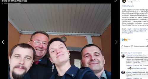 Юлия Федотова (вторая справа). Скриншот с личной страницы https://www.facebook.com/photo.php?fbid=962262494155626&set=a.494867767561770&type=3&theater Юлия Федотова (вторая справа). Скриншот с личной страницы https://www.facebook.com/photo.php?fbid=962262494155626&set=a.494867767561770&type=3&theater