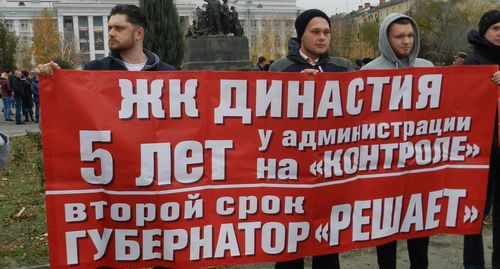 Дольщики ждут своих домов почти пять лет. Волгоград, 10 ноября 2019 года. Фото Татьяны Филимоновой для "Кавказского узла".