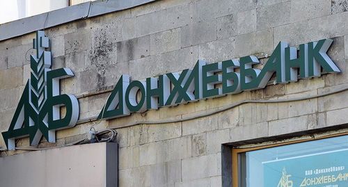 Логотип банка на фасаде дома. Фото: пресс-служба "Донхлеббанка" https://donhlebbank.ru/ Логотип банка на фасаде дома. Фото: пресс-служба "Донхлеббанка" https://donhlebbank.ru/