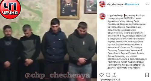 Скриншот сообщения со страницы chp_chechenya https://www.instagram.com/p/B5QPswVFy3G/ Скриншот сообщения со страницы chp_chechenya https://www.instagram.com/p/B5QPswVFy3G/