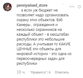 Скриншот сообщения pennywised_store в Instagram https://www.instagram.com/p/B6GT-QNnMit/. Скриншот сообщения pennywised_store в Instagram https://www.instagram.com/p/B6GT-QNnMit/.