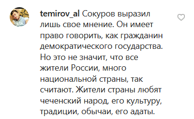 Комментарий под постом Джамбулата Умарова в Instagram https://www.instagram.com/p/B6GlGOnobBs/