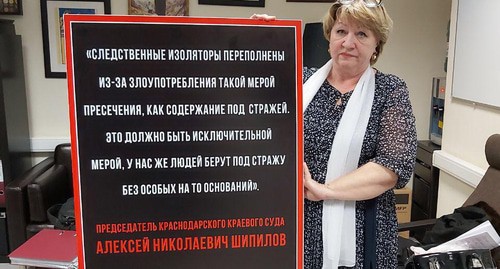 Людмила Бештоева. Фото адвоката Алексея Аванесяна
Людмила Бештоева. Фото адвоката Алексея Аванесяна