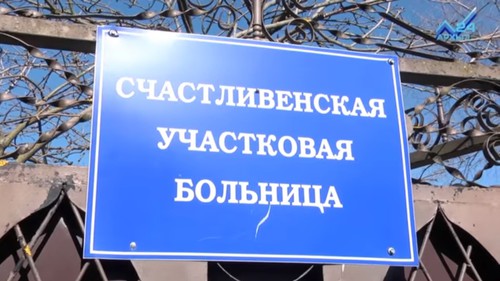 Табличка больницы в селе Счастливом Карачаево-Черкесии. Кадр из видео на Youtube-канале «Архыз 24». https://www.youtube.com/watch?v=A2KQyDNLHf4 Табличка больницы в селе Счастливом Карачаево-Черкесии. Кадр из видео на Youtube-канале «Архыз 24». https://www.youtube.com/watch?v=A2KQyDNLHf4