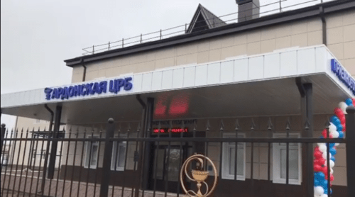 Скриншот видео открытия Ардонской ЦРБ 30 декабря 2019 года, https://www.instagram.com/p/B6sdMMMiXBK/ Скриншот видео открытия Ардонской ЦРБ 30 декабря 2019 года, https://www.instagram.com/p/B6sdMMMiXBK/