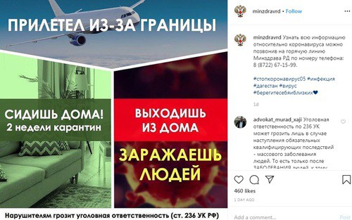 Скриншот со страницы minzdravrd в Instagram https://www.instagram.com/p/B-AURReF92q/ Скриншот со страницы minzdravrd в Instagram https://www.instagram.com/p/B-AURReF92q/