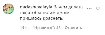 Скриншот комментария к видео про публичные извинения Тепсуркаевых. https://www.instagram.com/p/B-_wuumlsIV/