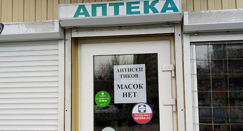 Табличка на одной из аптек. Фото Константина Волгина для "Кавказского узла" Табличка на одной из аптек. Фото Константина Волгина для "Кавказского узла"