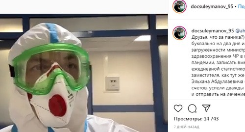 Министр здравоохранения Чечни Эльхан Сулейманов. Стоп-кадр видео https://www.instagram.com/p/CAdBpBhH3U6/