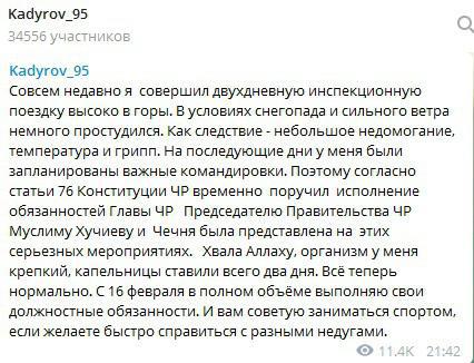 Скриншот поста со страницы Kadyrov_95 в Telegram