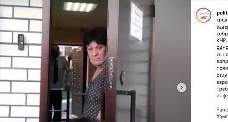 Родственники задержанных возле здания ЦПЭ МВД по КЧР. Стоп-кадр видео https://www.instagram.com/p/CB3nyG8lm8A/ Родственники задержанных возле здания ЦПЭ МВД по КЧР. Стоп-кадр видео https://www.instagram.com/p/CB3nyG8lm8A/