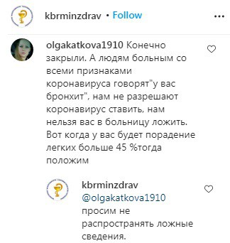 Скриншот со страницы kbrminzdrav в Instagram https://www.instagram.com/p/CDd3-xcnRRF/ Скриншот со страницы kbrminzdrav в Instagram https://www.instagram.com/p/CDd3-xcnRRF/
