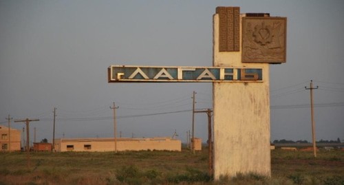 Стела на въезда в Лагань. Фото: https://ru.wikipedia.org Стела на въезда в Лагань. Фото: https://ru.wikipedia.org